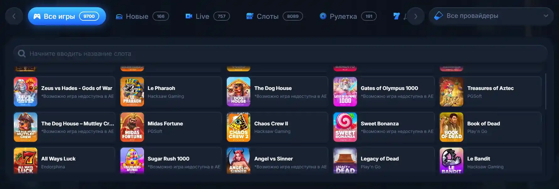 Игровой интерфейс Vodka Casino